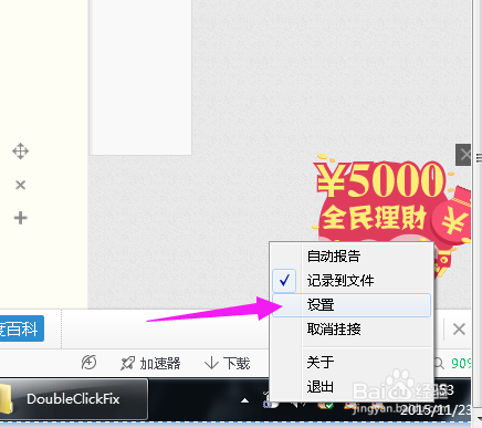 鼠标单击变双击的解决方法