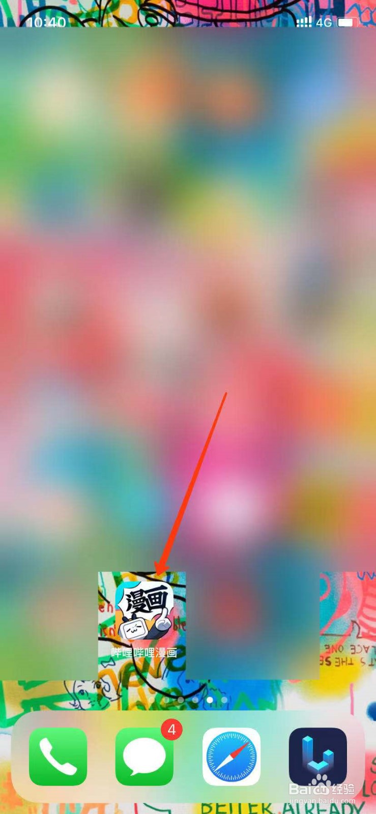 哔哩哔哩漫画怎么登录？