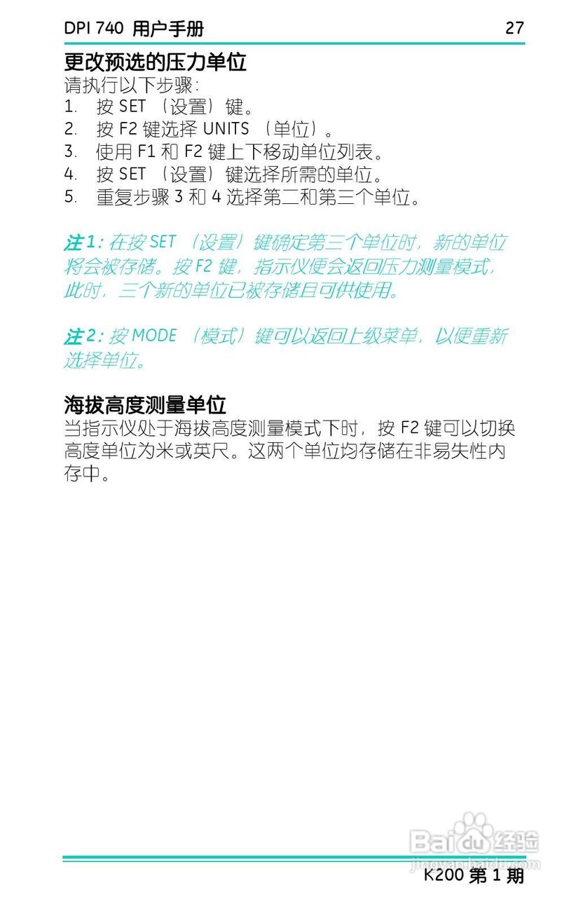 GE Druck DPI 740精密压力指示仪用户手册:[4]