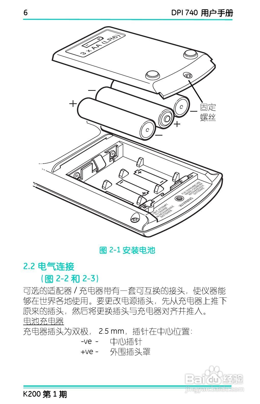 GE Druck DPI 740精密压力指示仪用户手册:[2]