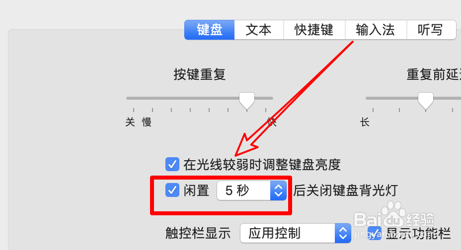 mac怎么关闭键盘灯