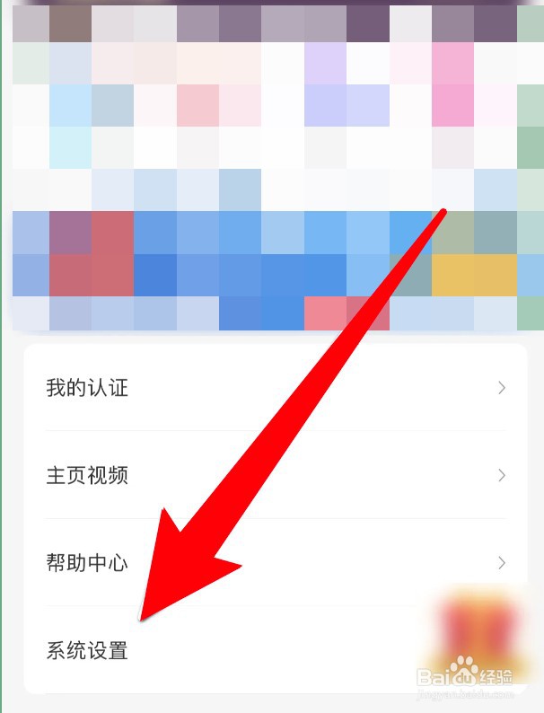 怎么设置趣友聊开启缘分牵线功能