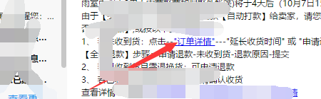 怎么投诉淘宝卖家