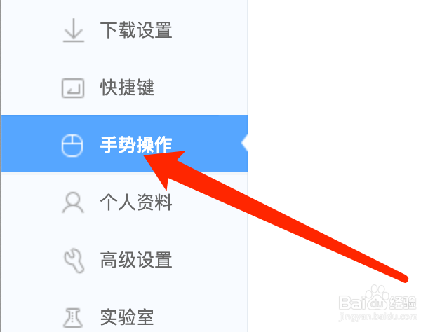 Mac版360极速浏览器如何启用触控板手势？