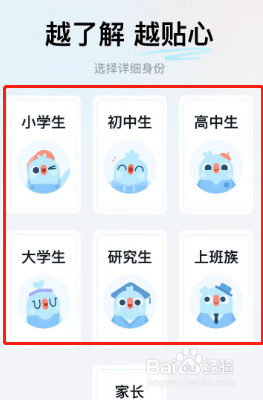 有道翻译官如何设置身份的方法