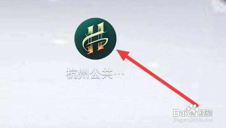 杭州公共交通怎样查看帮助与反馈