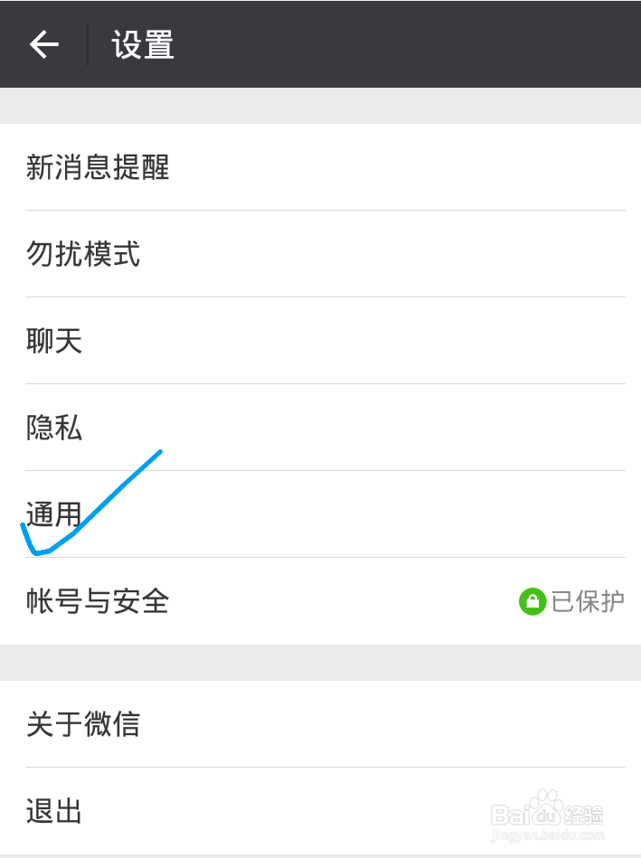 苹果安卓手机微信缓存清理方法