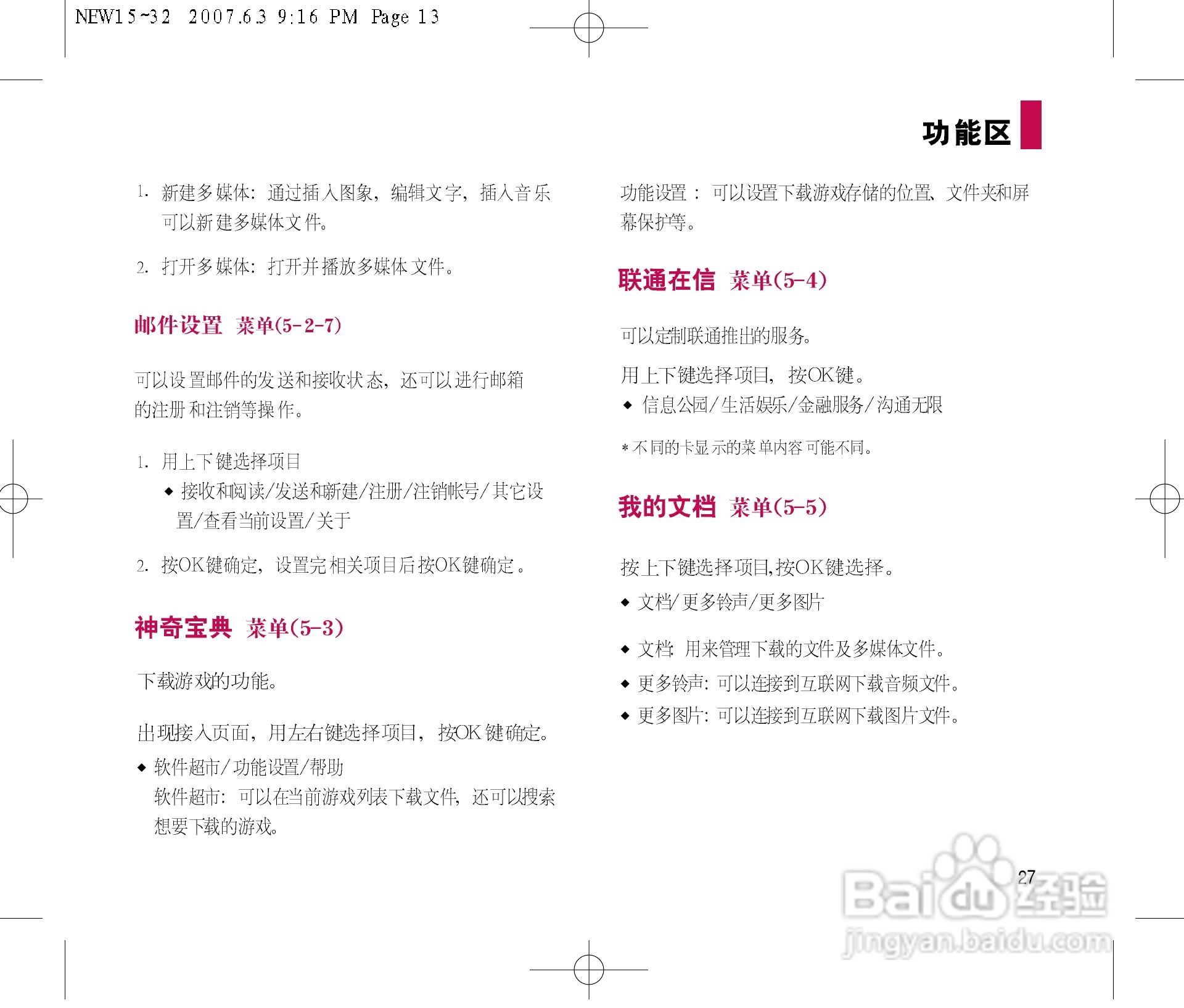 乐金手机LGC280型使用说明书:[3]