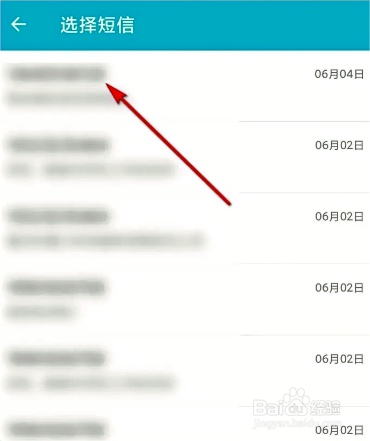 有道翻译官如何翻译短信的方法