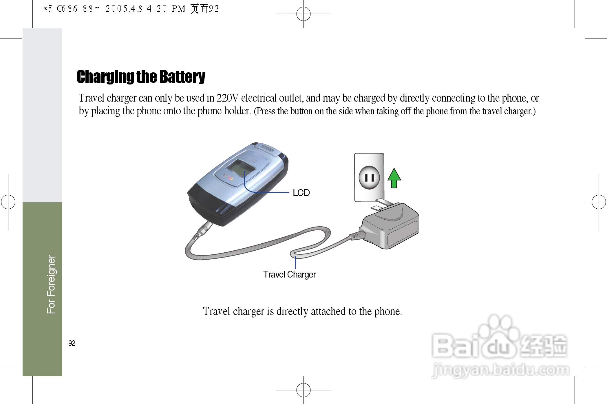 乐金手机LGC686型使用说明书:[10]
