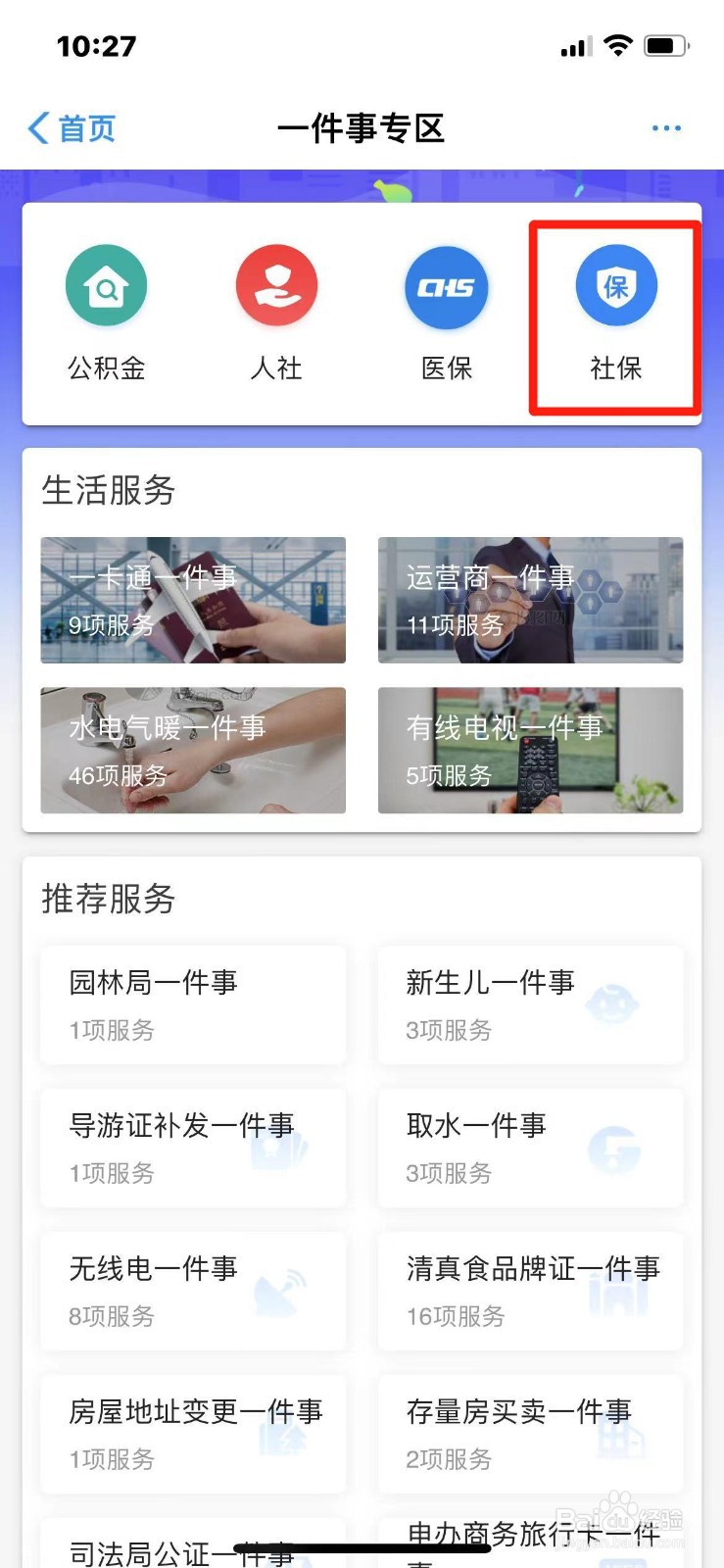 灵活就业人员恢复养老保险怎么办理