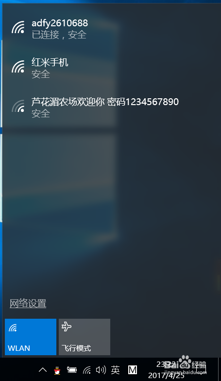 如何共享自己的手机网络设置个人手机热点