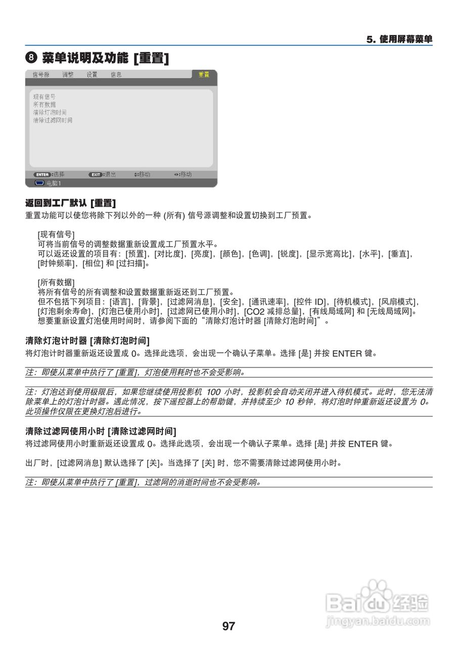 NEC NP-M350XS+投影机使用说明书:[11]