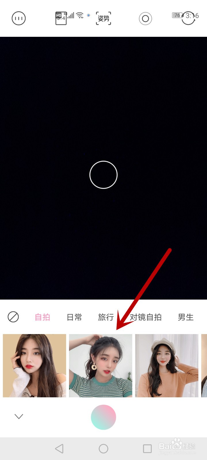 手机自拍照造型怎么摆