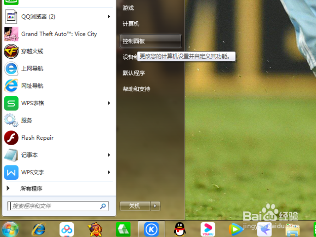 如何关闭windows update自动更新