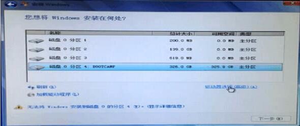 苹果电脑安装Windows注意事项