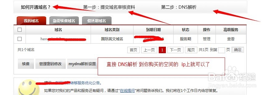 小影教你怎么搭建网站