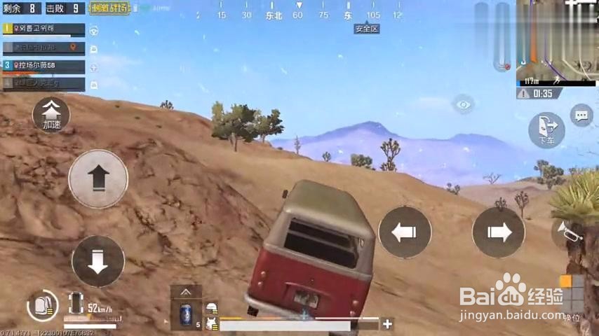 刺激战场怎么杀队友