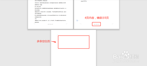 莫名其妙的多出一下空白页,今天就跟大家分享一下如何删除word中多余