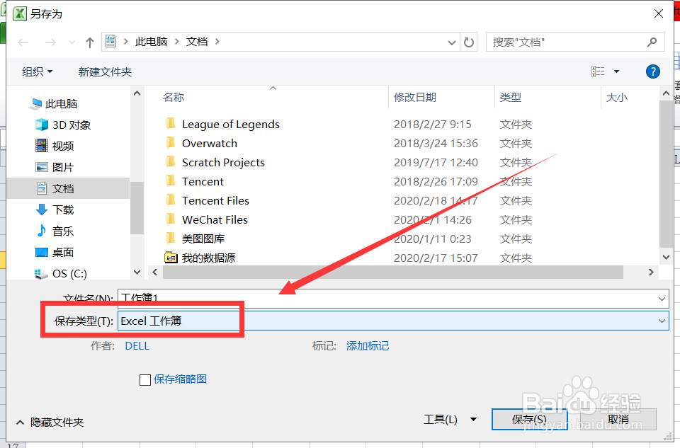 excel如何关闭兼容模式