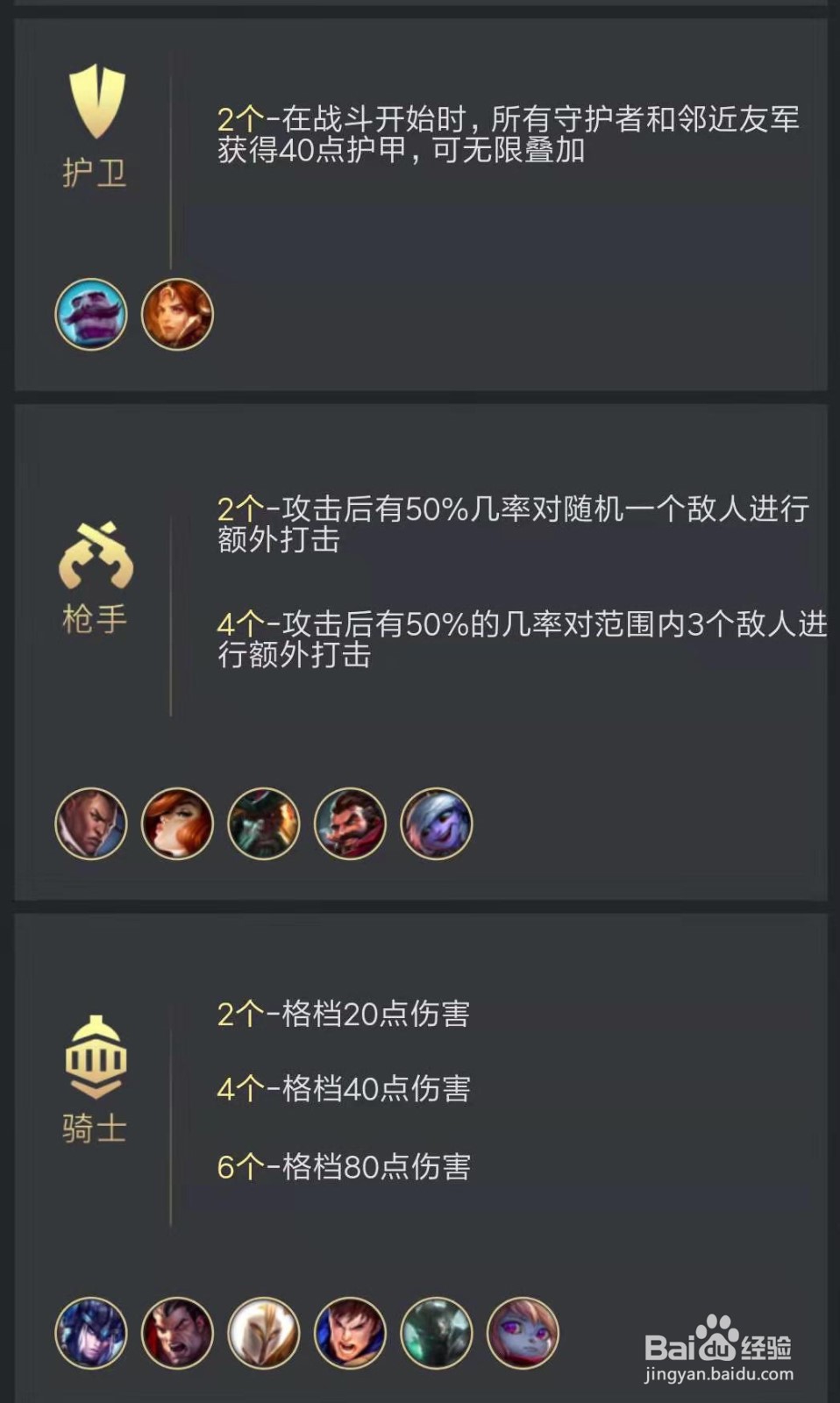 lol下棋怎么玩