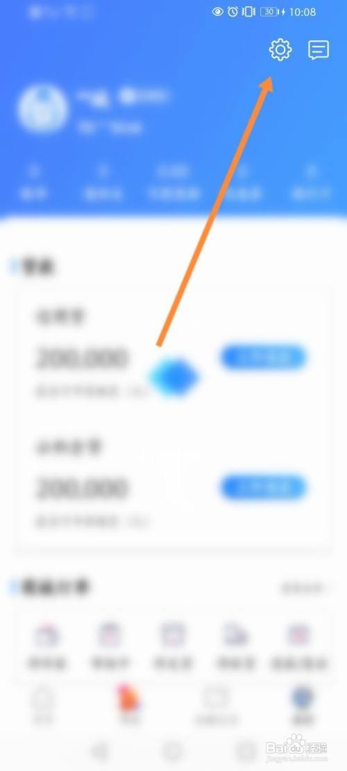 如何退出国美易卡的当前账户