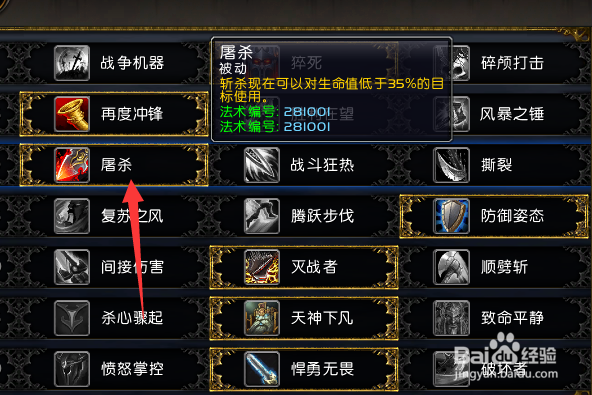 魔兽世界9.2武器战大秘境天赋怎么加点