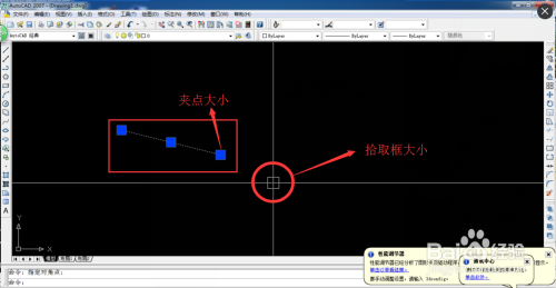 CAD里如何设置十字光标、拾取框、夹点等大小？