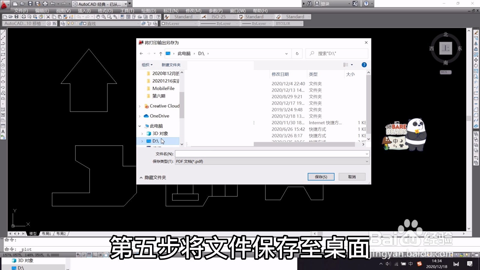 CAD怎么转化成PDF格式？