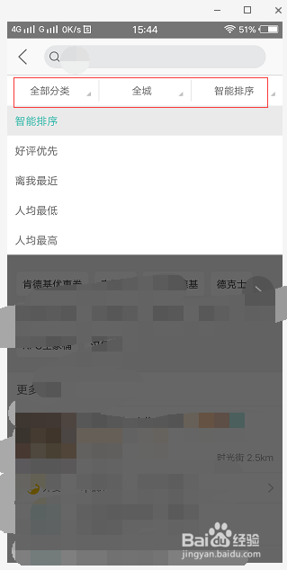 怎么用手机在美团上定外卖?