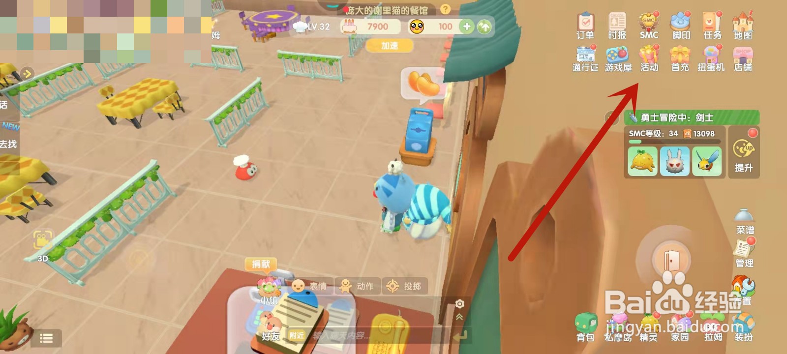 摩尔庄园“春日游”活动攻略