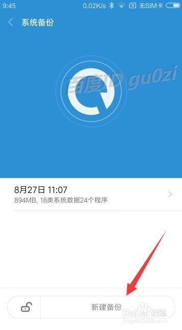 红米耳机模式怎么取消
