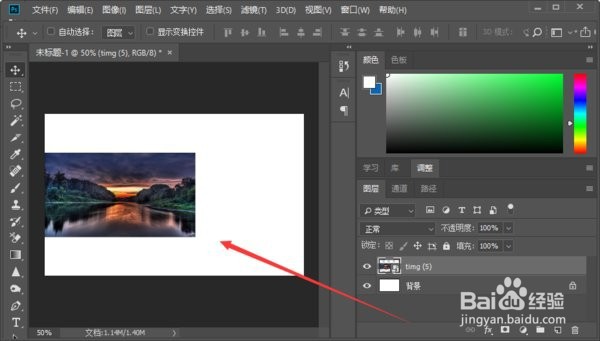 用PS怎么把两张照片并排拼到一起