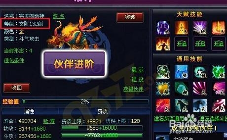 个人经验谈：《斗破苍穹2》古龙岛攻略