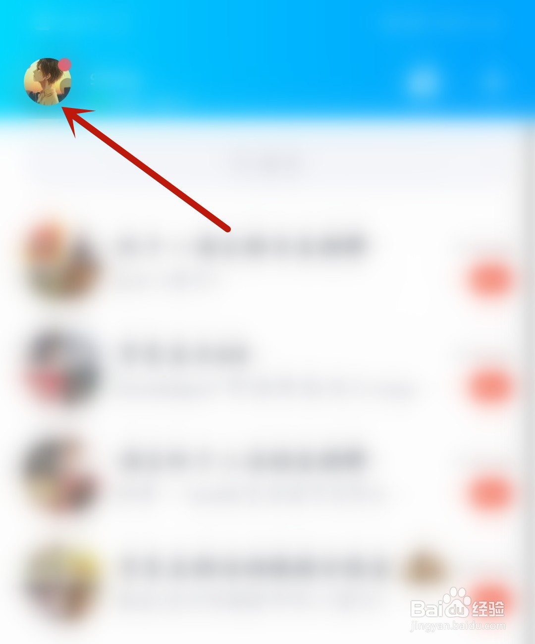 QQ怎么开启展示王者荣耀段位