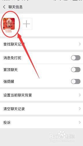 微信如何投诉发布违规信息的朋友