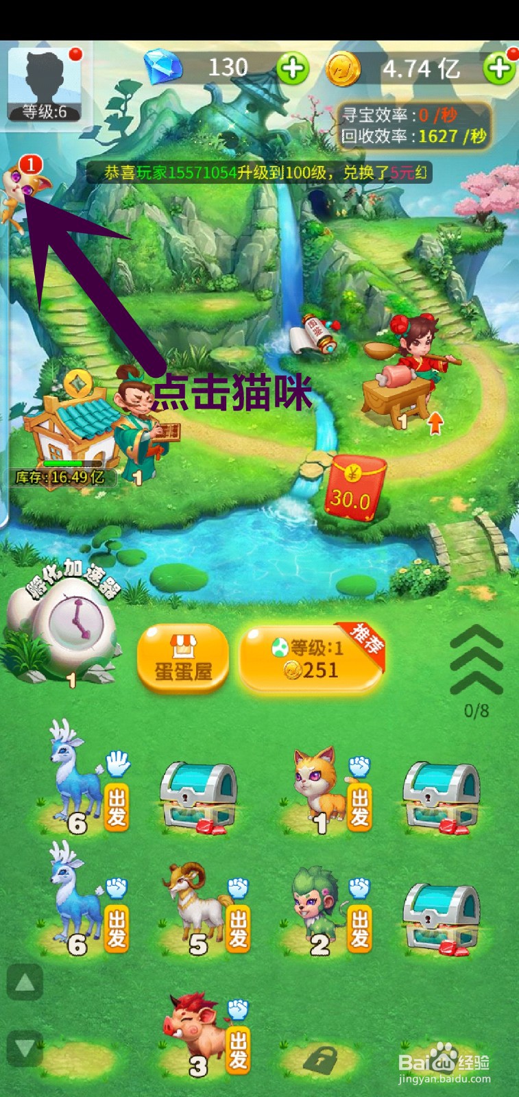 神兽农场怎么玩