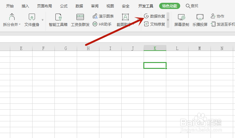 表格误删数据保存关闭后如何恢复