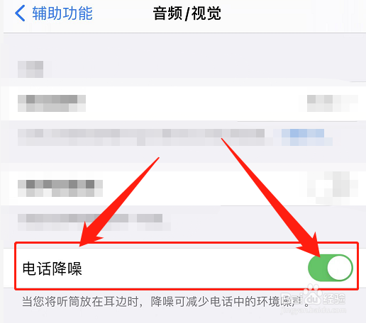 耳机说话有电流声怎么消除