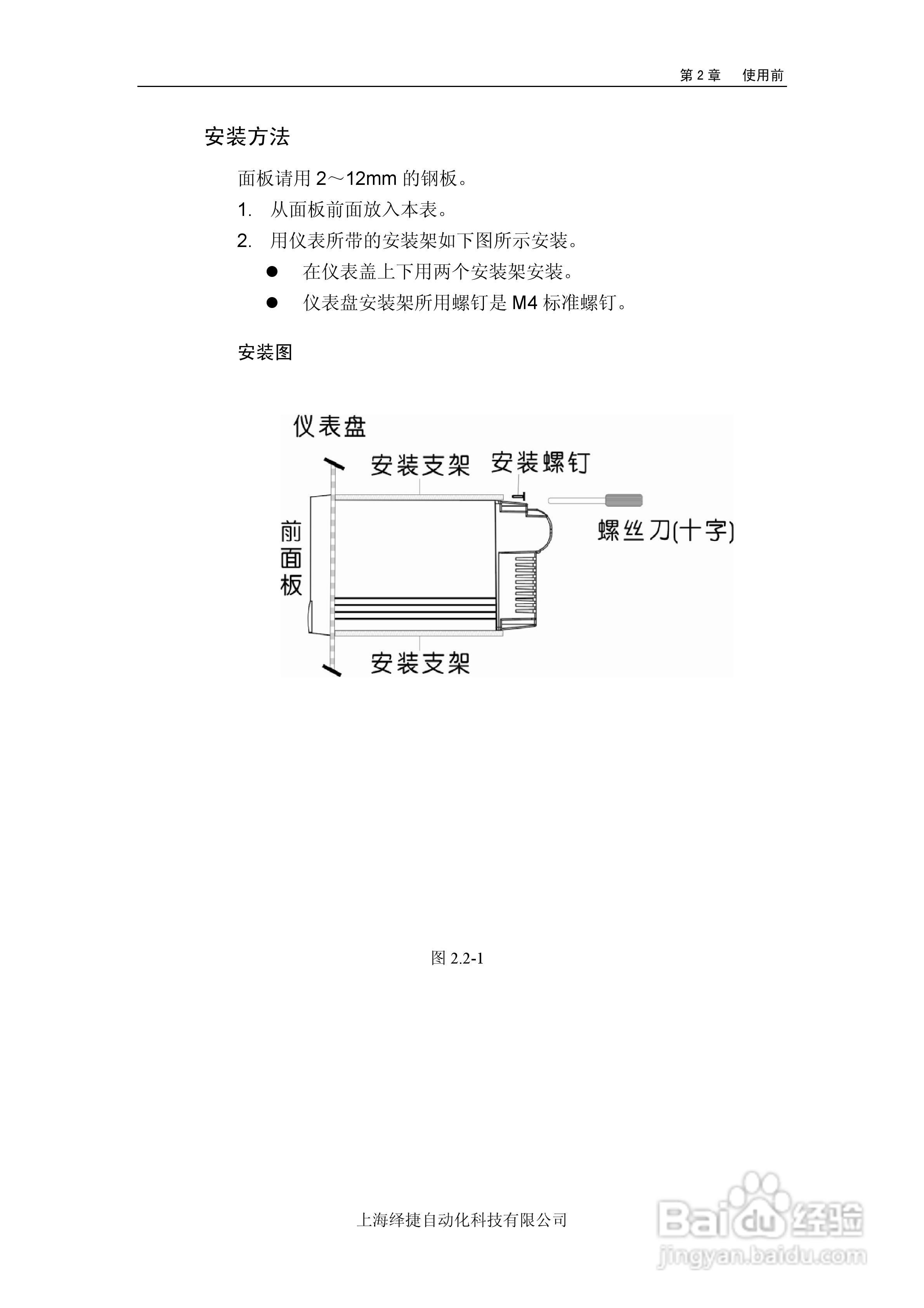 R5000电量记录仪使用说明书:[2]