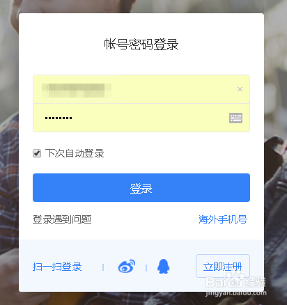 百度网盘使用说明书