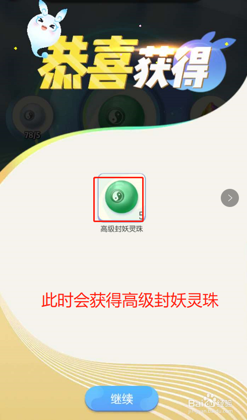 一起来捉妖如何提升捉妖的概率