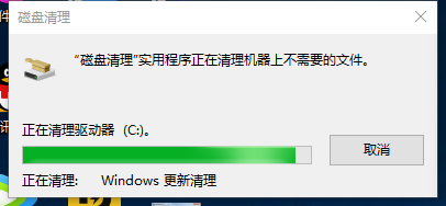 Win10系统怎样清除c盘垃圾
