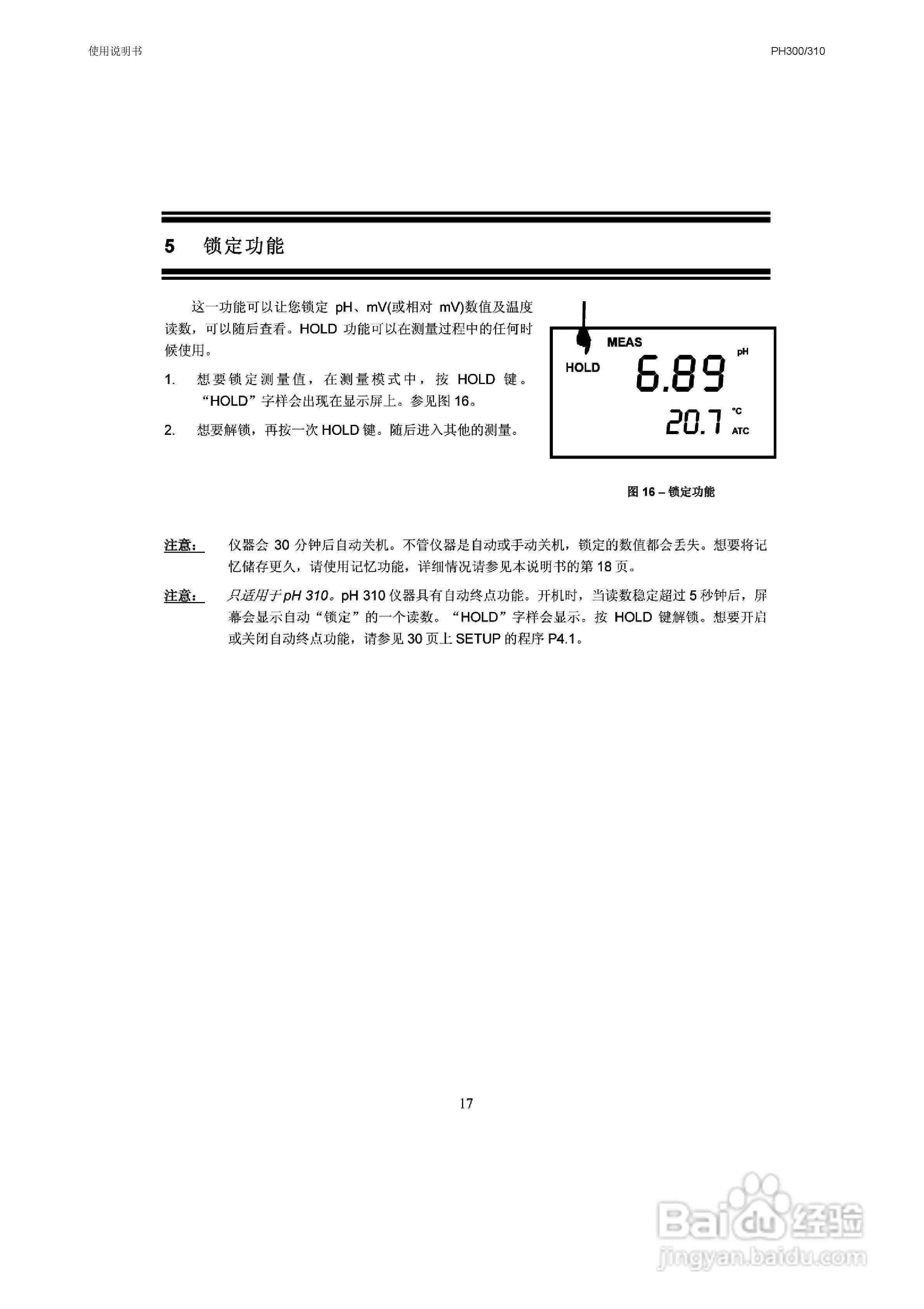 OAKION pH300/310防水便携式pH/mV/温度仪使用说明书:[2]
