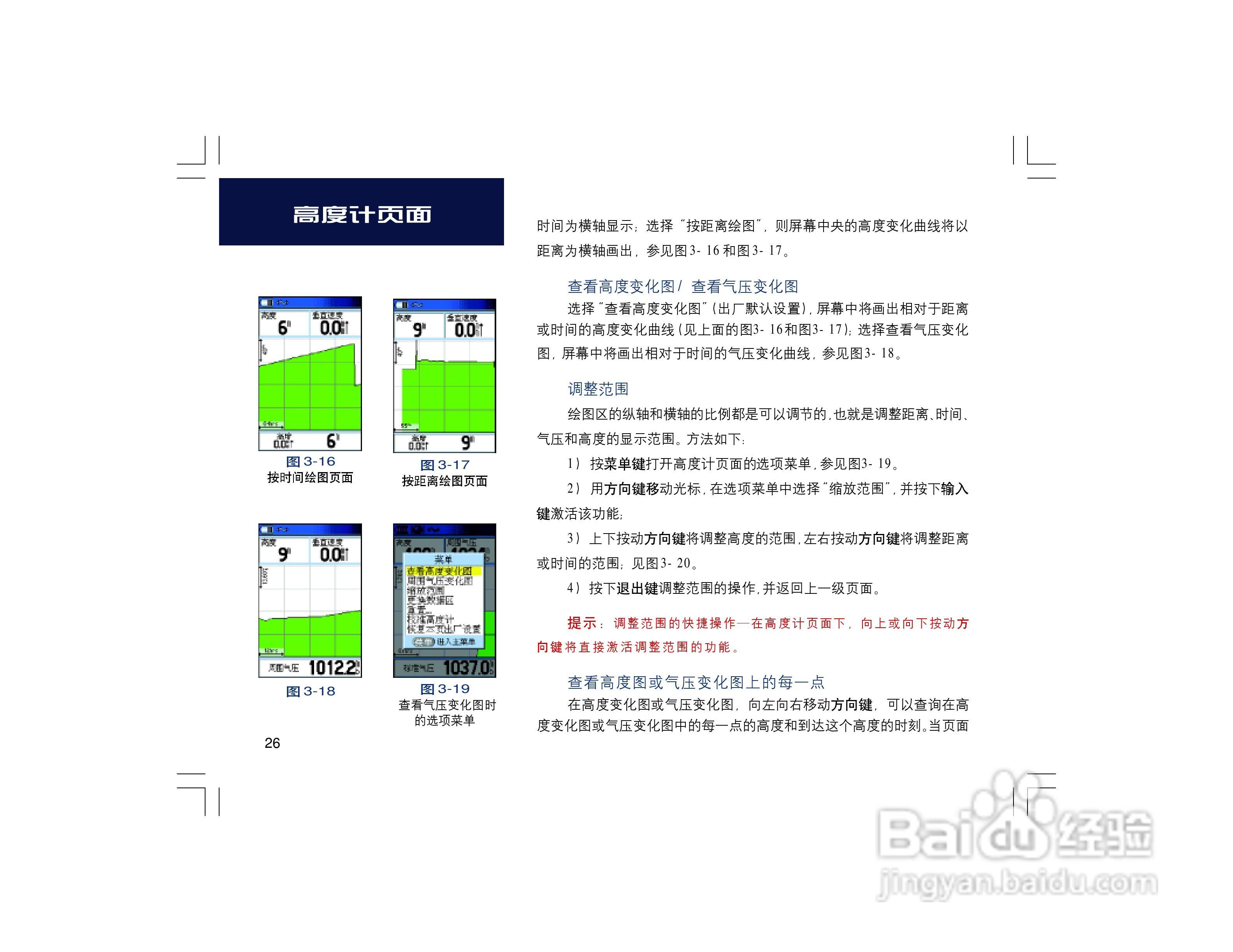 集思宝Map60CS_Map60CSx GPS手持+车载导航两用GIS采集:[3]