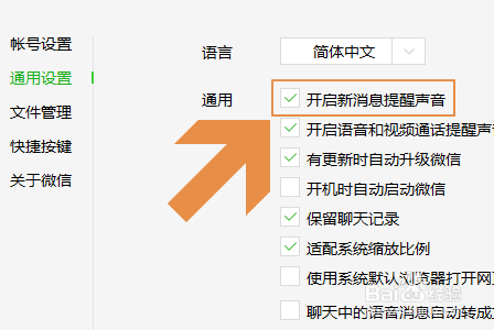娱乐内置消息怎么关闭提醒声音(娱乐内置消息怎么关闭提醒声音功能)