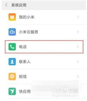 小米civi怎么设置来电闪光灯