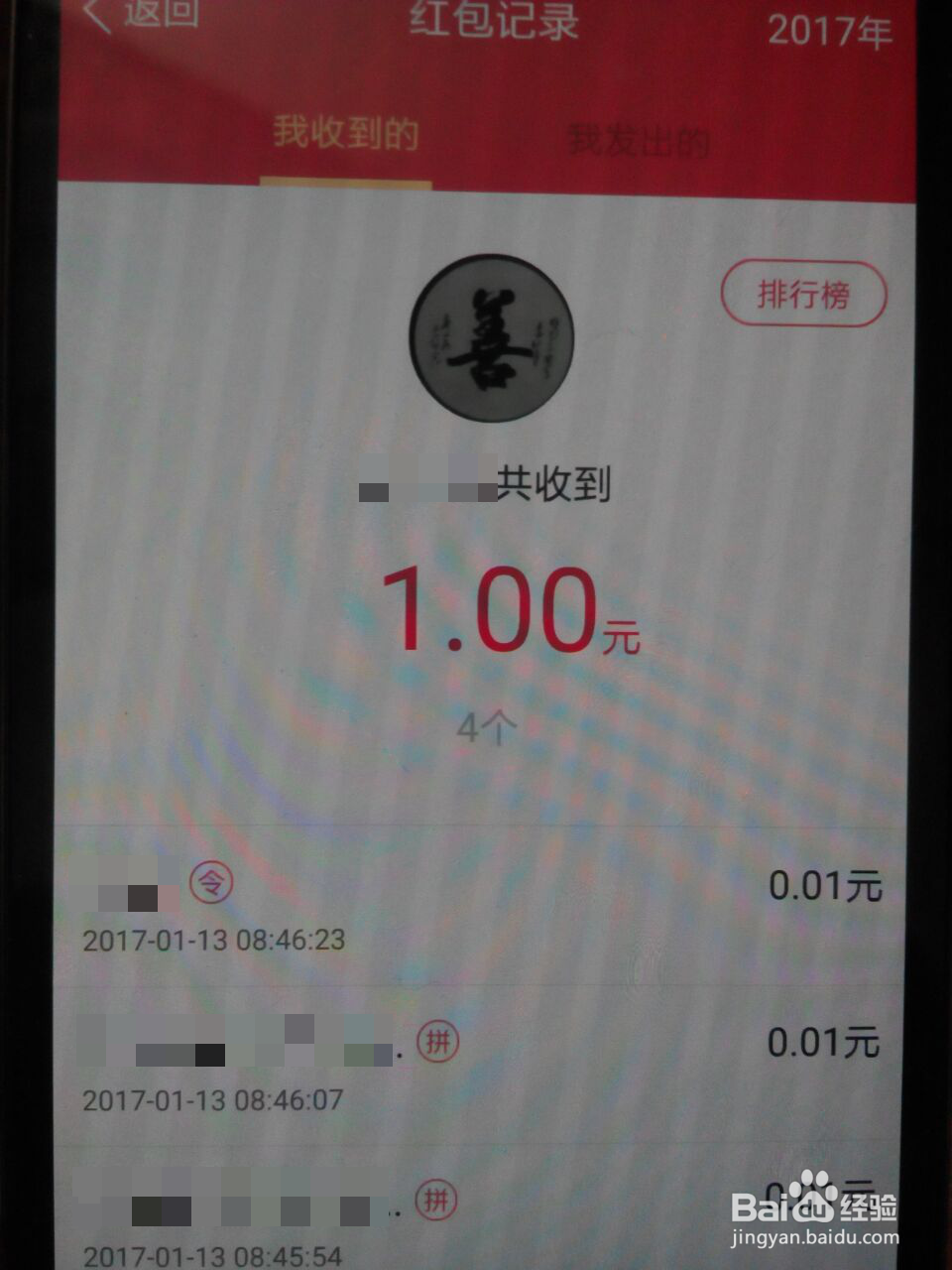 QQ面对面红包怎么玩