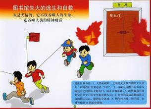 小学生在学校注意防火的基本措施：