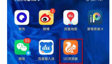 如何修改UC浏览器亮度？